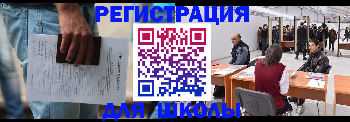 прописка законно в Астрахани