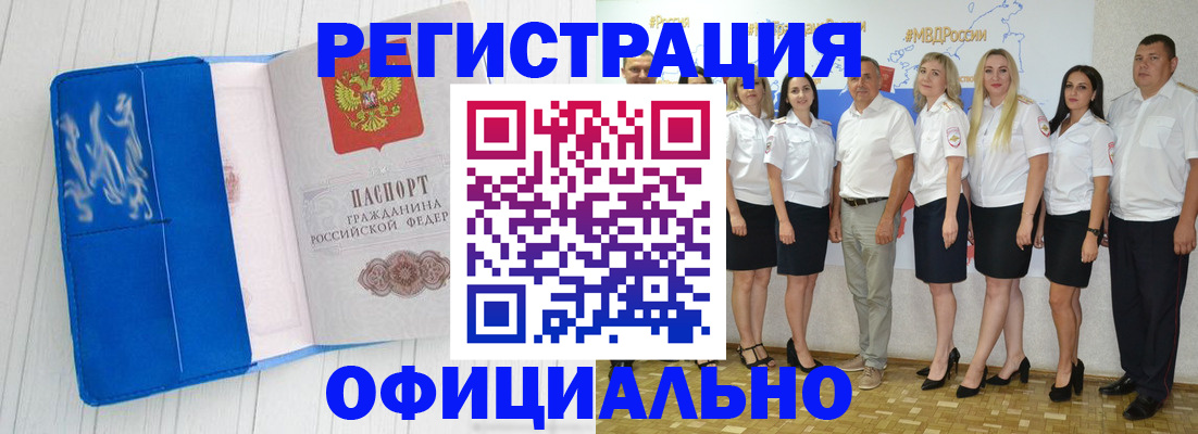 прописка для военкомата в Астрахани